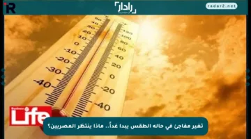 تغير مفاجئ في حالة الطقس يبدأ غداً.. ماذا ينتظر المصريين؟